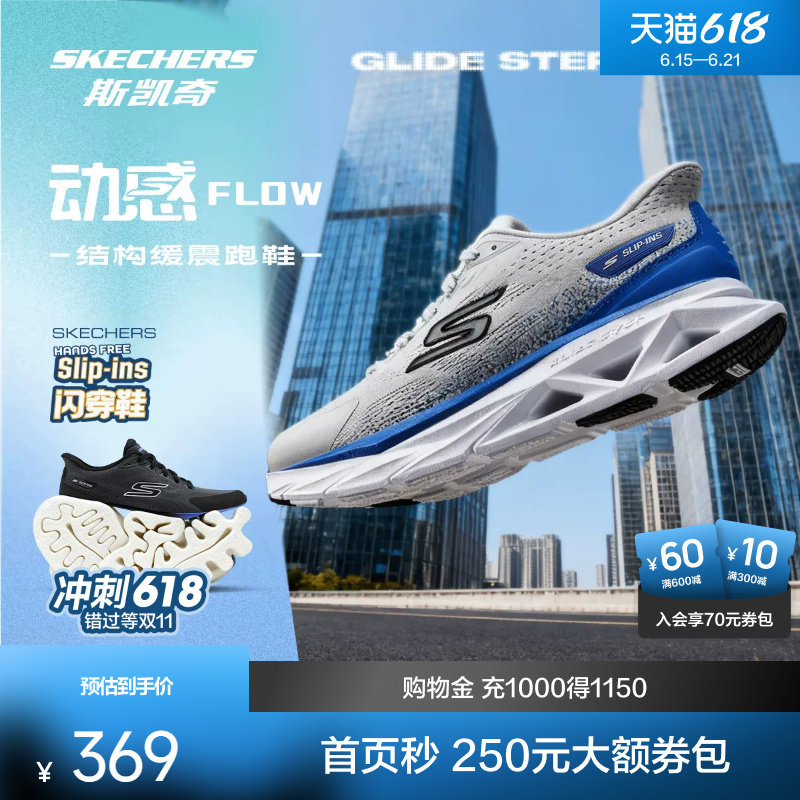 斯凯奇动感跑鞋春夏新品男女款透气缓震跑步鞋时尚运动通勤休闲鞋