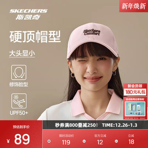 斯凯奇2025新品男女同款缤纷休闲棒球帽硬顶舒适头围撞设计