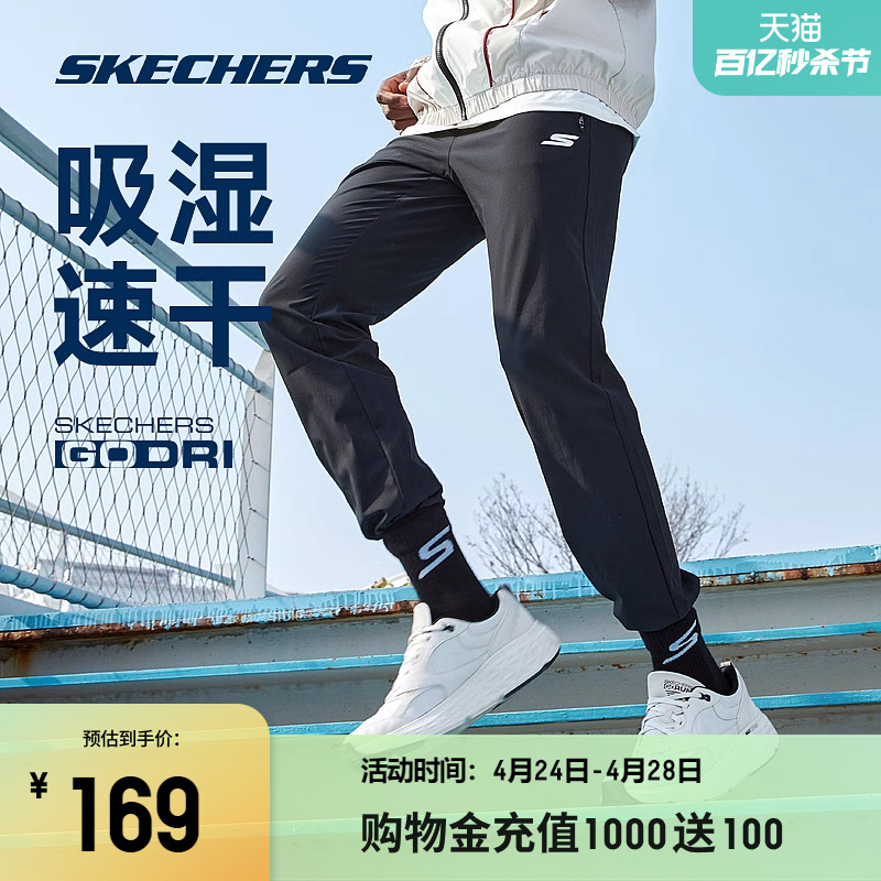 Skechers斯凯奇裤子男夏新款黑色户外束脚速干裤薄款健身运动裤