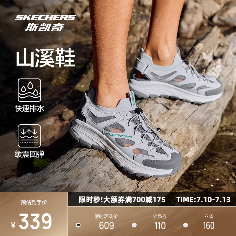 斯凯奇山溪鞋|2025年夏新品户外男款溯溪鞋洞洞鞋透气沙滩凉鞋