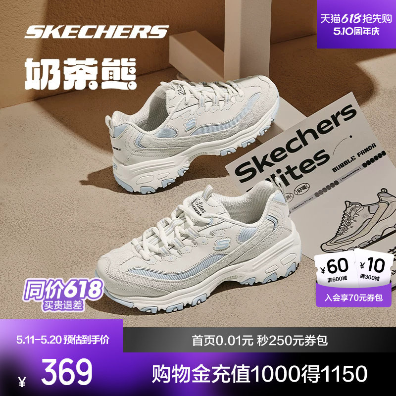 斯凯奇奶茶熊新款老爹鞋男女鞋运动休闲鞋夏季透气增高520礼物