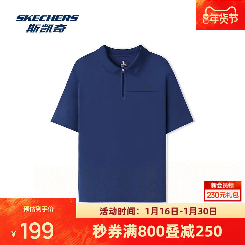 斯凯奇新品男士短袖POLO衫简约经典百搭凉感速干舒适,运动服/休闲服装,运动POLO衫,淘宝优惠券,粉丝福利购,淘宝优惠卷