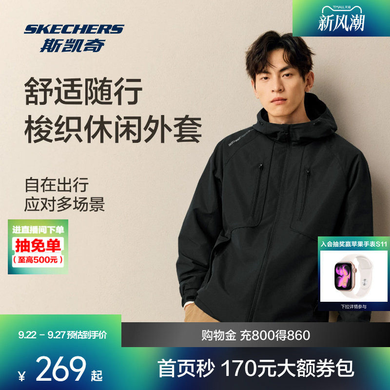 斯凯奇男士梭织外套防泼水