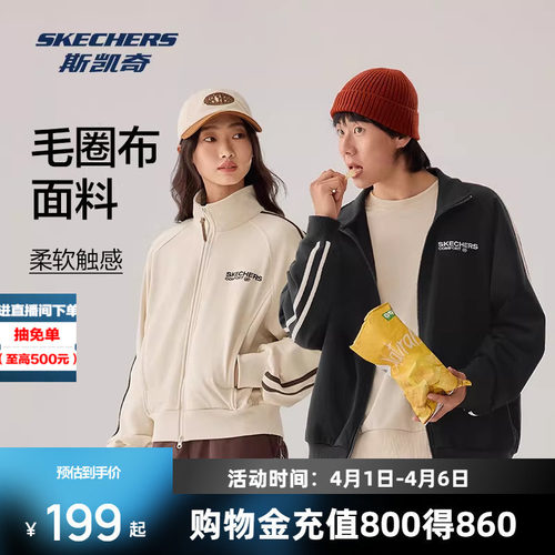 斯凯奇立领运动外套长裤