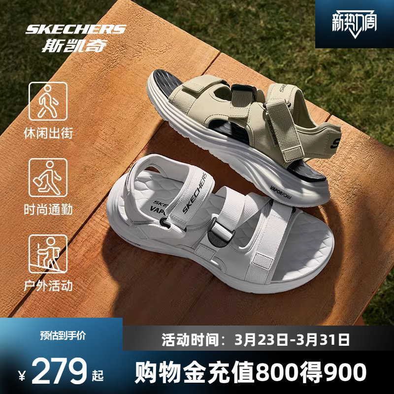 斯凯奇云迹凉鞋男子休闲柔软舒适轻质耐磨海边沙滩凉鞋