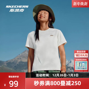 斯凯奇防晒T恤2025新品 女清爽透气户外运动速干衣 凉感短袖