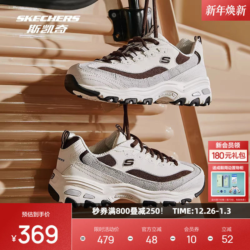 斯凯奇奶茶熊男女同款复古潮流熊猫老爹鞋情侣运动鞋时尚休闲鞋