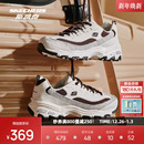 休闲鞋 斯凯奇奶茶熊男女同款 时尚 情侣运动鞋 复古潮流熊猫老爹鞋