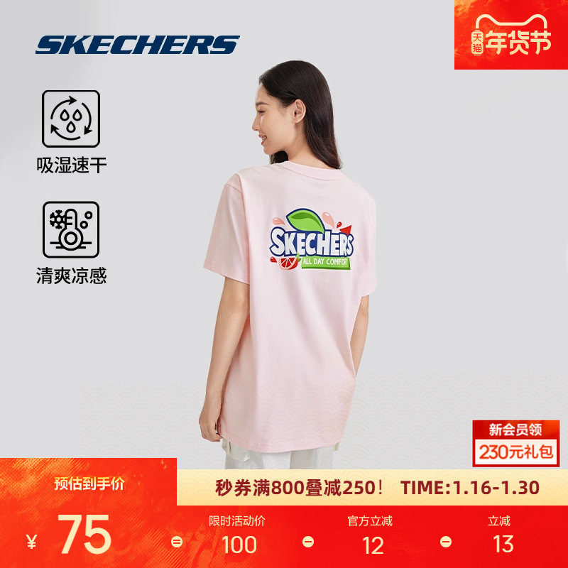 斯凯奇男女同款圆领短袖运动T恤衫透气舒适速干宽松白色上衣潮流,户外/登山/野营/旅行用品,速干T恤,淘宝优惠券,粉丝福利购,淘宝优惠卷