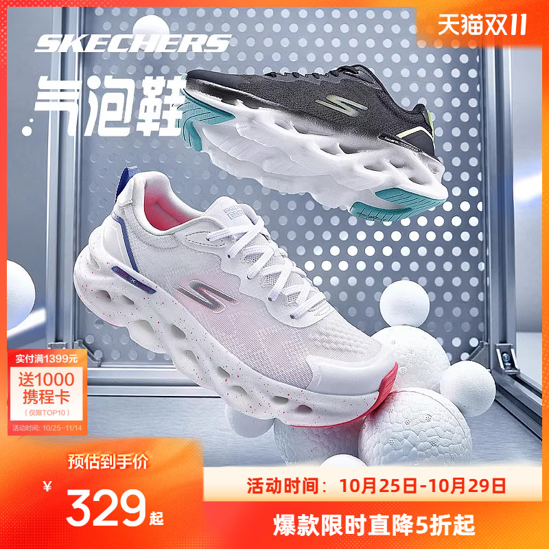 斯凯奇男女款跑步鞋缓震