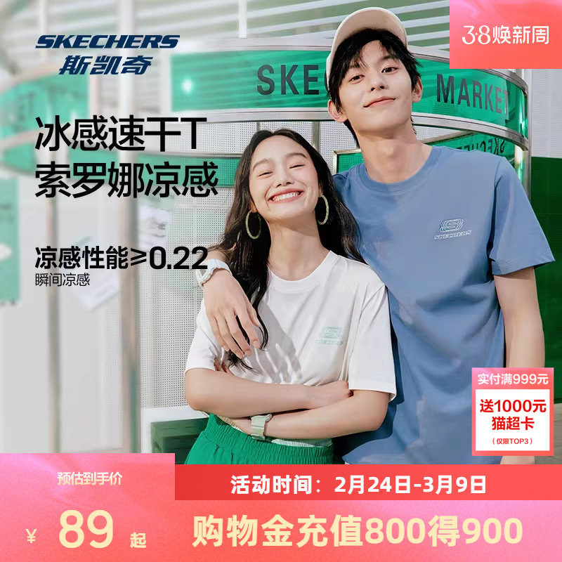 斯凯奇男女T恤短袖新款透气纯色速干白色柔软舒适体恤运动衣