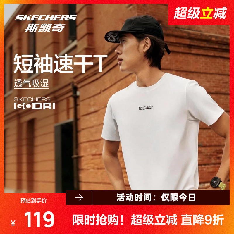 斯凯奇男子针织短袖2026新款圆领跑步运动休闲吸湿速干透气T恤衫
