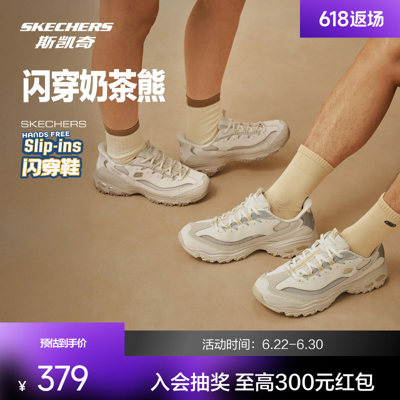 斯凯奇闪穿奶茶熊2026春季新品男女老爹鞋轻质透气休闲运动鞋缓震