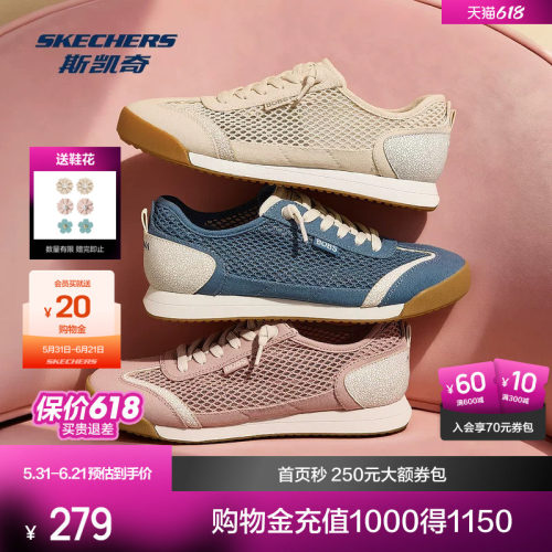 斯凯奇女轻氧透气德训板鞋