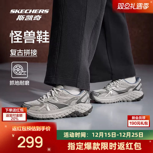 斯凯奇复古怪兽老爹鞋