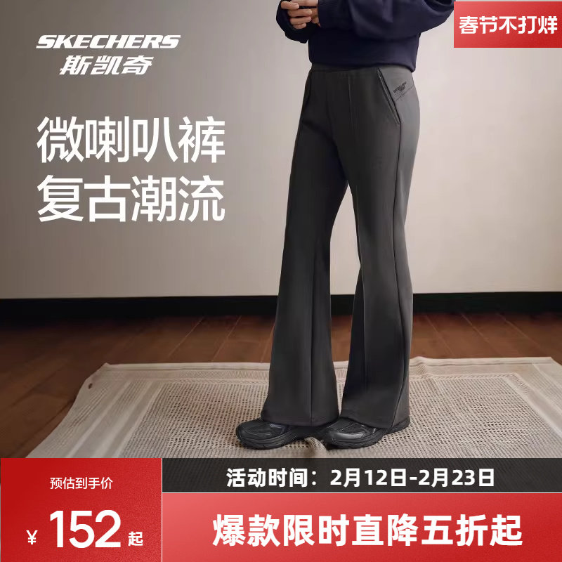 斯凯奇微喇运动裤2026春季女款阔腿经典针织弹力舒适透气休闲长裤