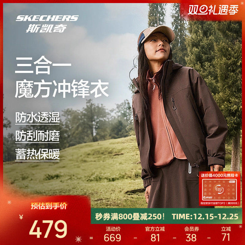 斯凯奇短款女子三合一冲锋衣