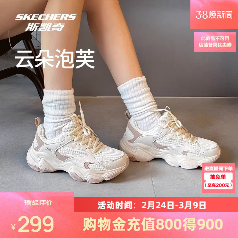 斯凯奇云朵泡芙老爹鞋2026春季新品男女同款熊猫鞋复古运动休闲鞋