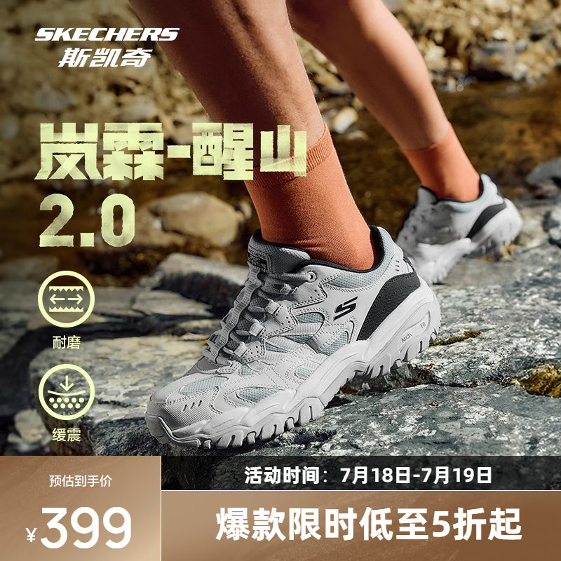 斯凯奇醒山2.0|2025春新品男女款二代户外登山徒步鞋抓地耐磨