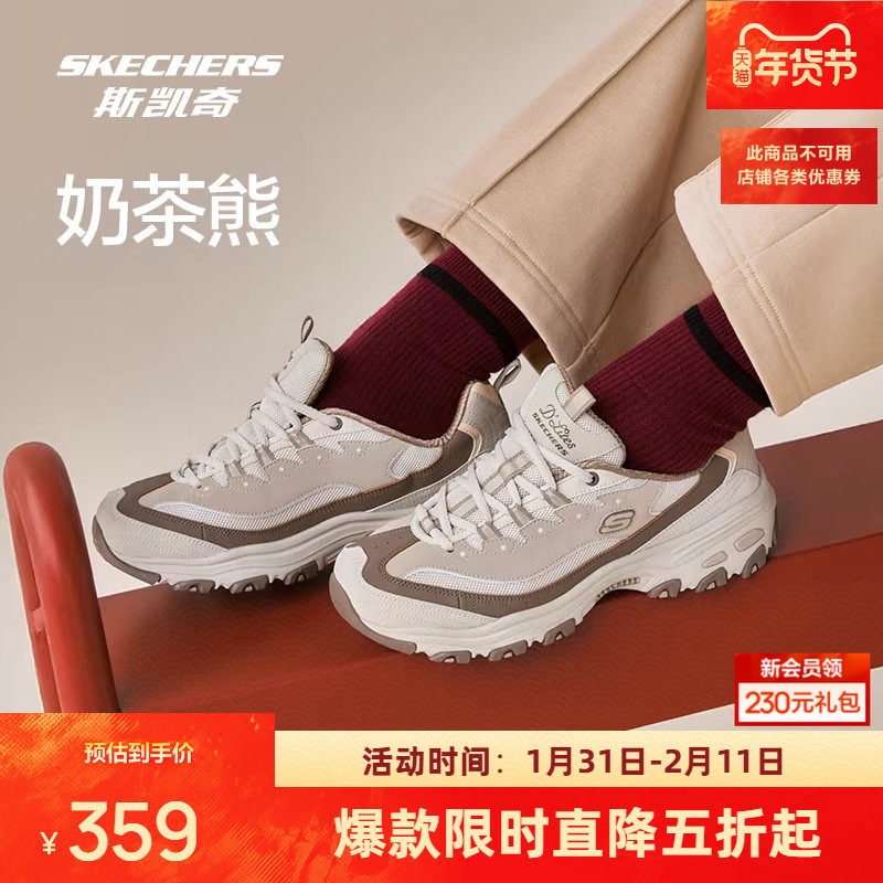 斯凯奇熊猫老爹鞋女款休闲复古运动鞋轻便舒适时尚潮流百搭厚底