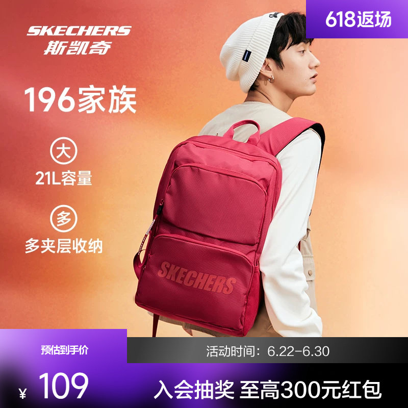 斯凯奇双肩包大容量简约旅行背包开学季百搭大学生运动休闲书包