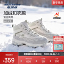 舒适老爹鞋 斯凯奇贝壳熊秋冬加绒保暖女子复古高帮时尚 超轻熊猫鞋