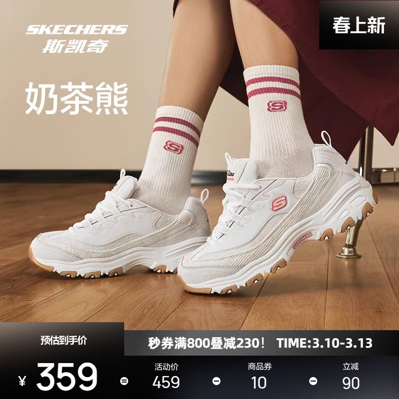 斯凯奇奶茶熊时尚百搭女子运动鞋轻弹减震熊猫舒适老爹鞋休闲鞋