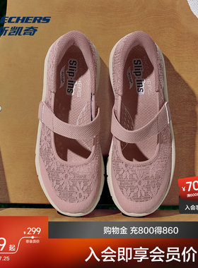 斯凯奇女士一脚蹬玛丽珍休闲鞋2026秋季新款舒适透气蕾丝优雅古典