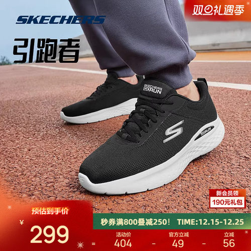 斯凯奇男子轻便跑步鞋