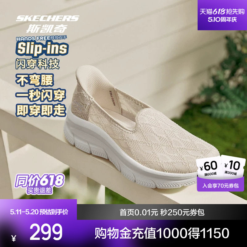 斯凯奇休闲闪穿鞋夏季新品女士轻质缓震透气舒适蕾丝鞋面一脚蹬