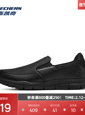 斯凯奇男士一脚蹬商务工作鞋黑色休闲低帮日常通勤百搭合成革男鞋