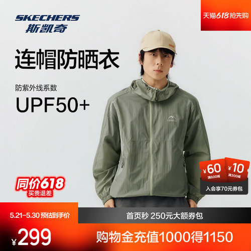 斯凯奇男士连帽防晒外套抗紫外线修身百搭运动外套