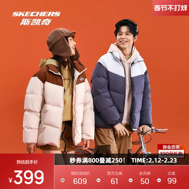 斯凯奇冬季面包羽绒服撞色男女同款潮流立领短款保暖百搭运动外套