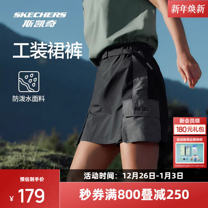 斯凯奇2025年女款梭织撞色工装裙裤高腰A摆裙防泼水户外短裤