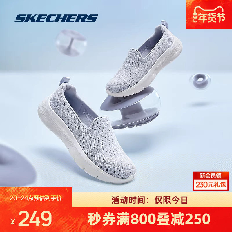 斯凯奇新款懒人一脚蹬女休闲鞋健步鞋散步鞋妈妈鞋舒适轻便运动鞋,运动鞋new,健步鞋,淘宝优惠券,粉丝福利购,淘宝优惠卷