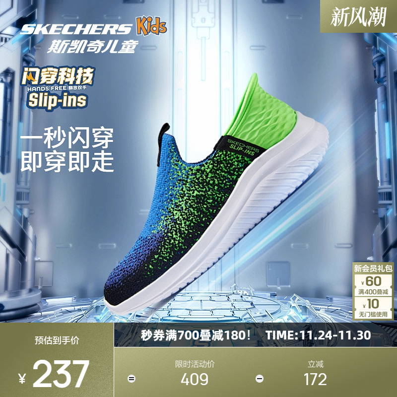 Skechers男童一脚蹬休闲运动鞋