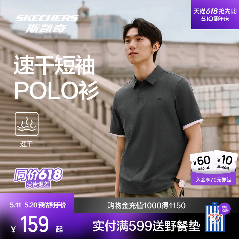 斯凯奇短袖POLO杉2026年夏新品男女同款吸湿速干凉感针织翻领上衣