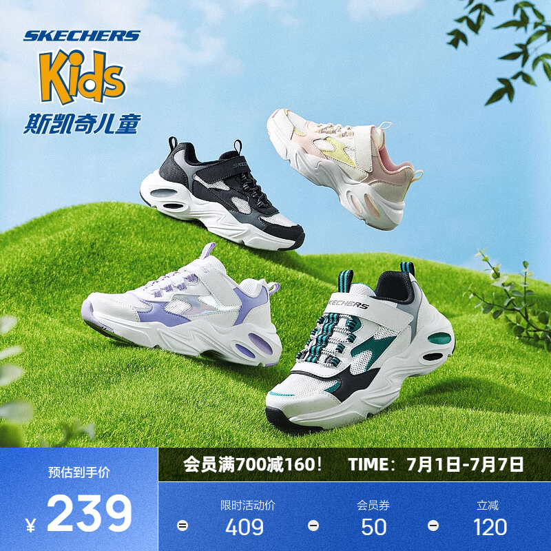 Skechers夏季男款透氣童鞋