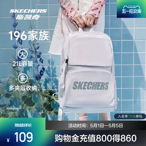 斯凯奇轻便大容量双肩包