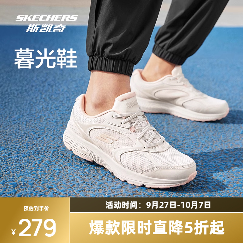 Skechers/斯凯奇女士运动鞋