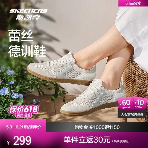 斯凯奇蕾丝德训女鞋透气