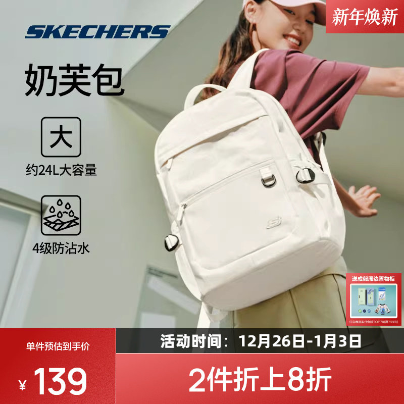 斯凯奇奶芙包初高中学生书包大容量双肩包运动防水旅游背包痛包