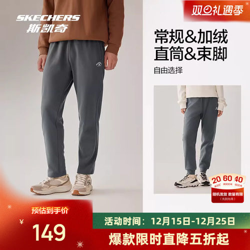 斯凯奇男女同款凉感速干运动长裤