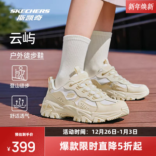 户外运动休闲鞋 斯凯奇云屿 减震透气增高时尚 厚底老爹鞋 男女新款