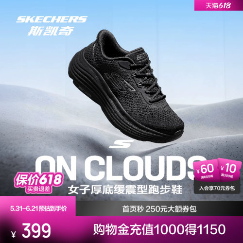 斯凯奇纵云跑鞋轻量缓震跑步更稳