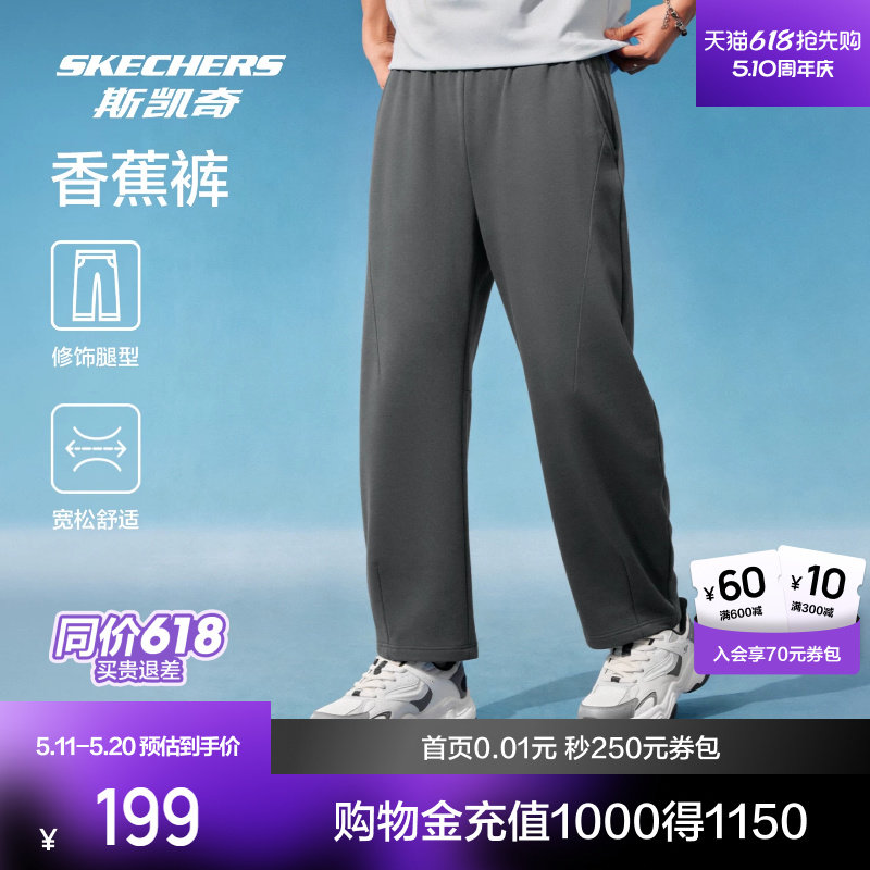 斯凯奇2026春夏季新品裤子男女款针织直筒裤运动裤舒适轻薄透气