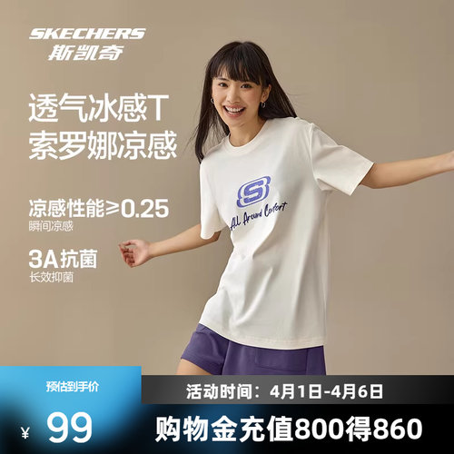 斯凯奇男女款短袖T恤衫夏