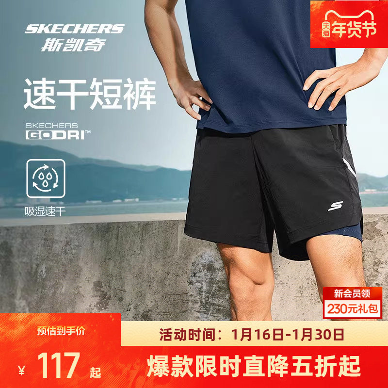 斯凯奇男女新款运动百搭短裤吸湿速干舒适透气柔软跑步裤训练裤,运动服/休闲服装,运动中长裤／短裤,淘宝优惠券,粉丝福利购,淘宝优惠卷