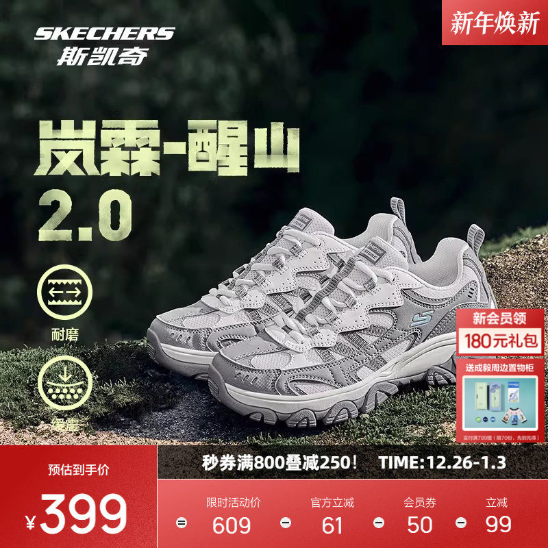 斯凯奇醒山二代丨户外登山鞋男女同款运动爬山轻量化徒步鞋潮流
