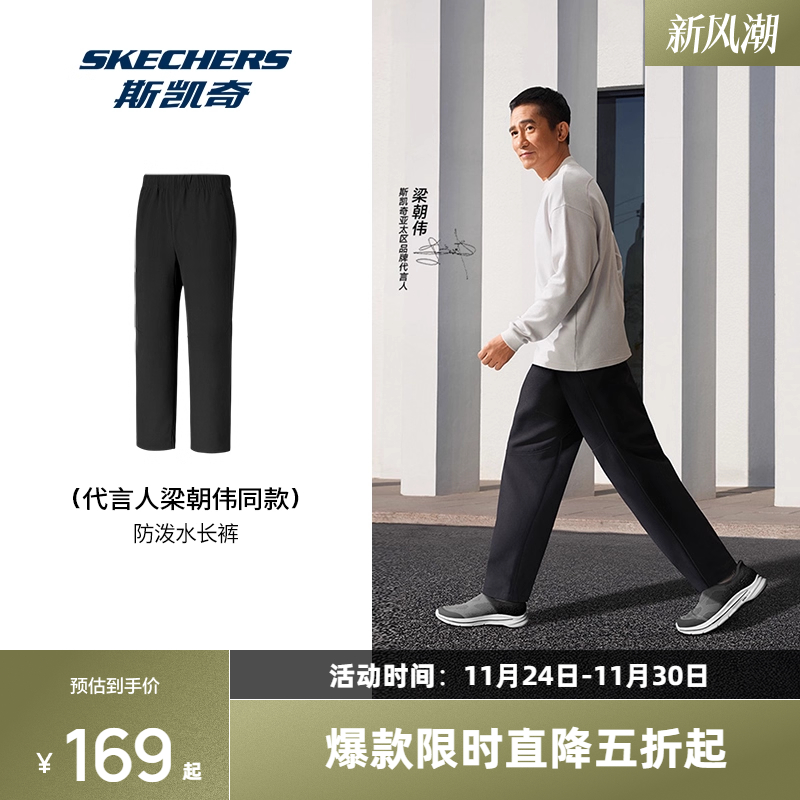 梁朝伟同款丨斯凯奇加绒闪穿裤长裤2025秋冬男女防水抗皱运动裤